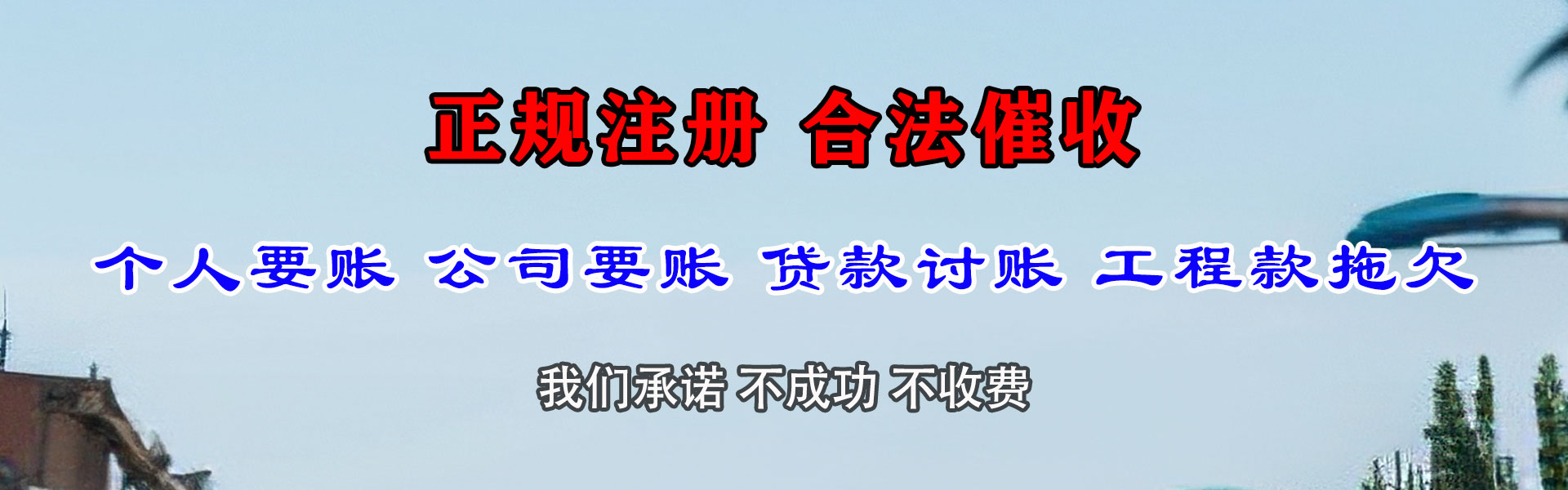 固镇要账公司