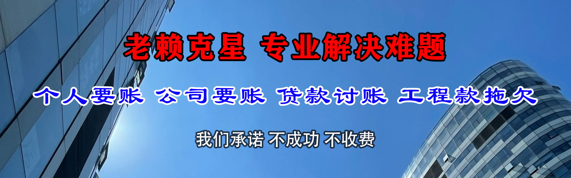 固镇收债公司